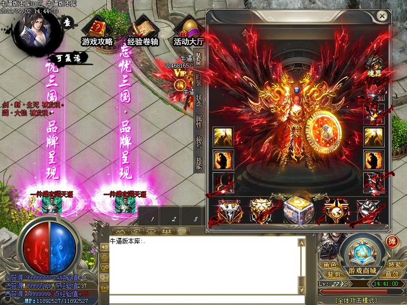 至尊大神话装备展示