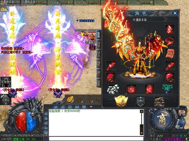 神元专属传奇装备展示