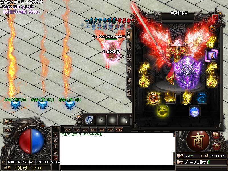 狂暴传奇装备展示