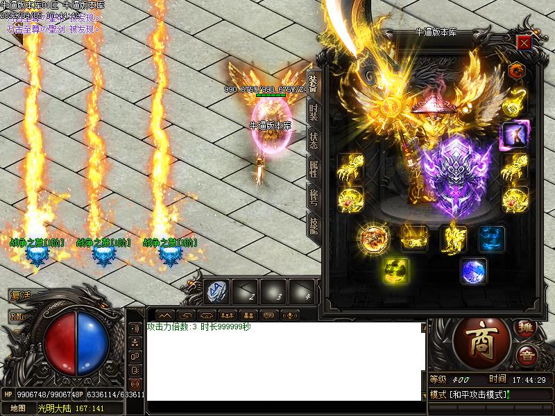 狂暴传奇装备展示