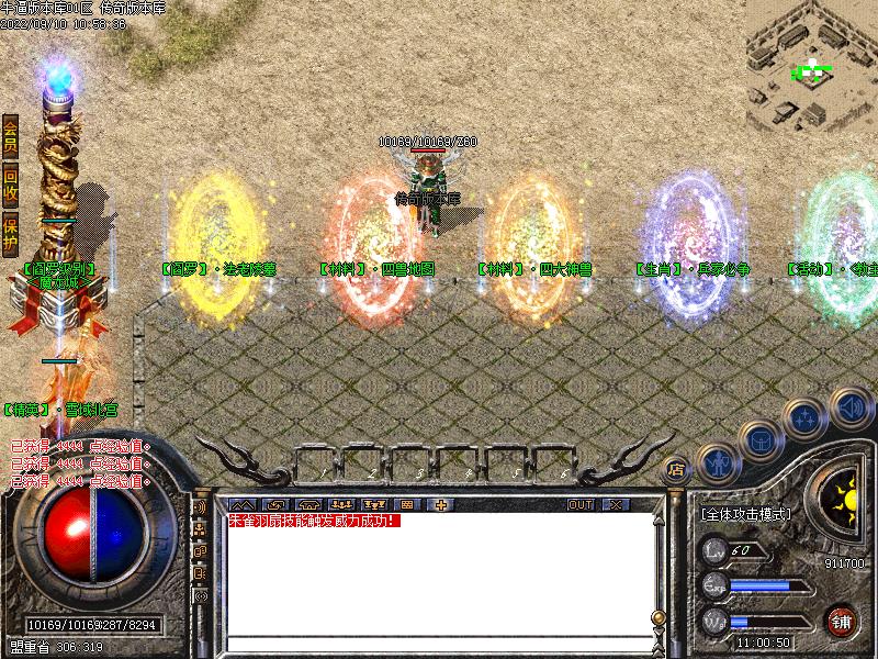 180腾飞战神NPC展示