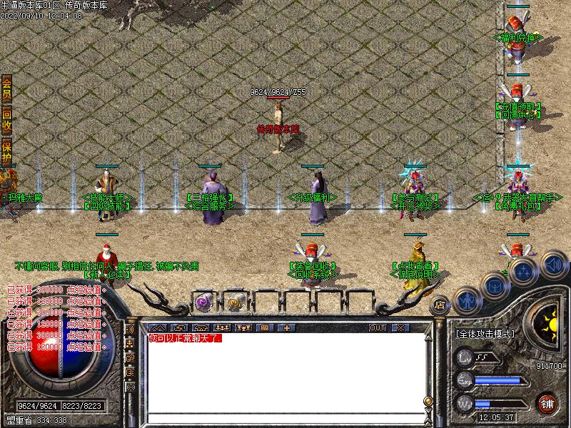 180腾飞战神NPC展示