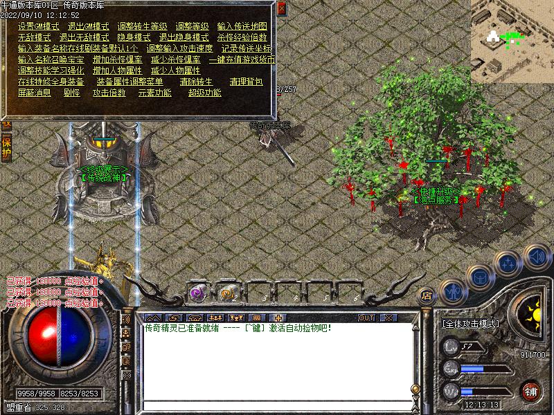 180腾飞战神功能展示