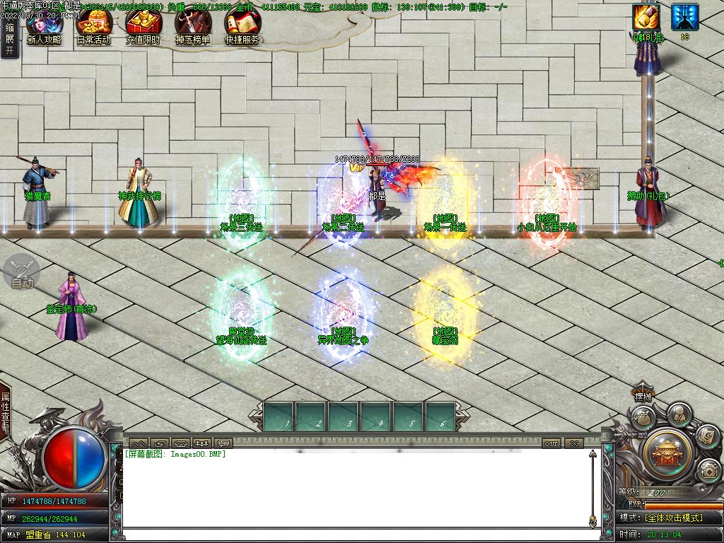 昊天神武世界NPC展示