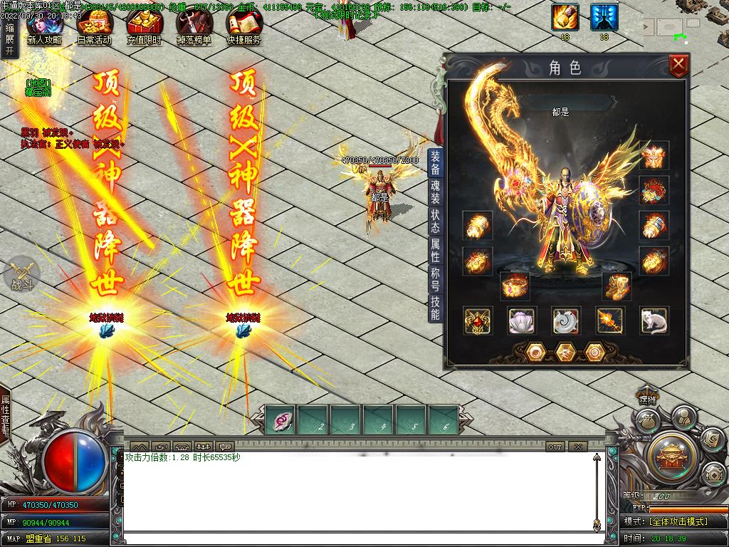 昊天神武世界装备展示