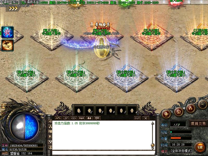 剑魔八荒NPC展示