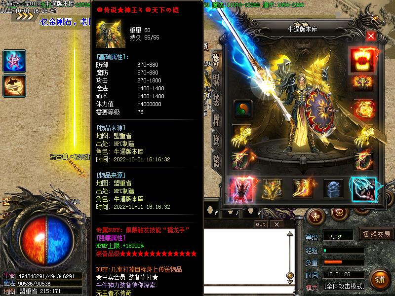 剑魔八荒装备展示