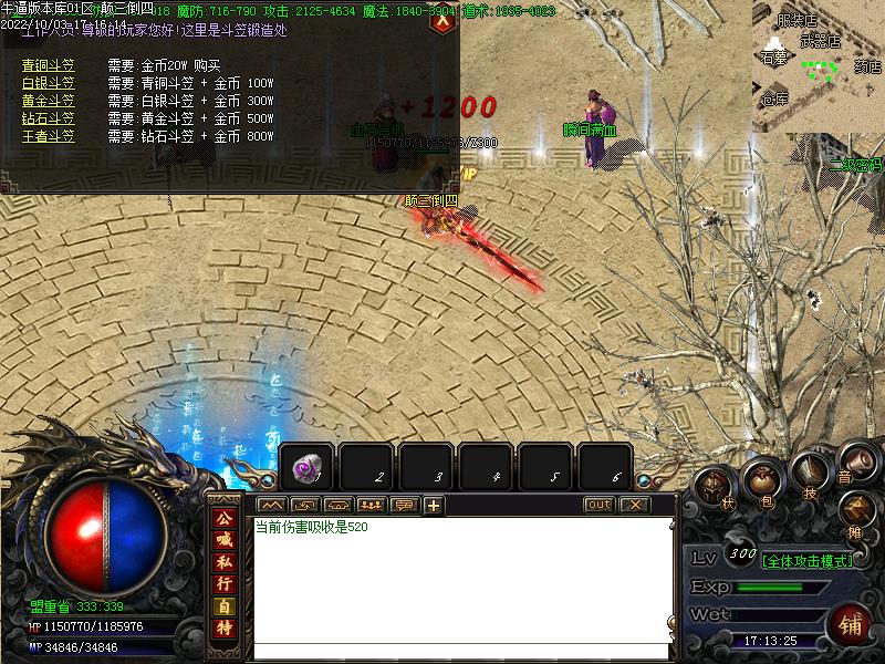 猪猪沉默NPC展示