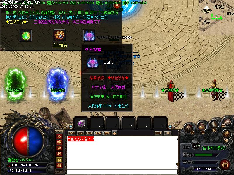 猪猪沉默NPC展示