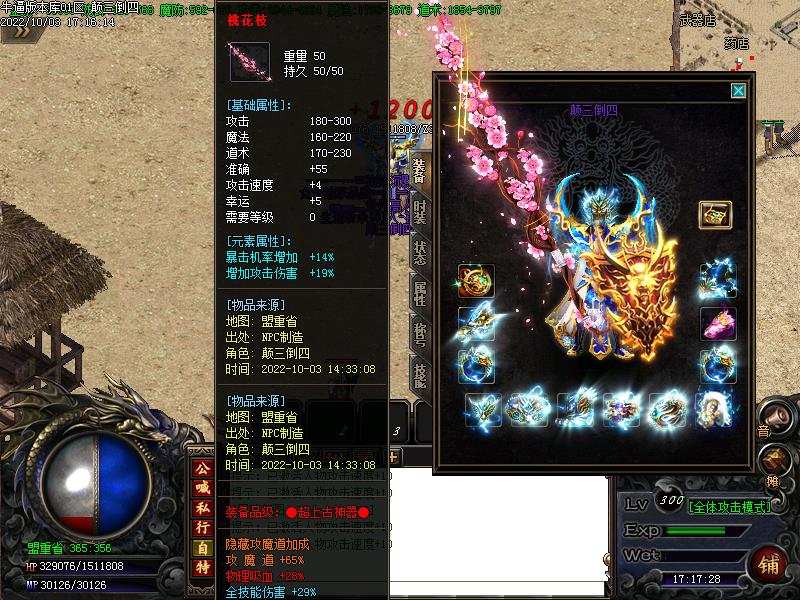 猪猪沉默装备展示