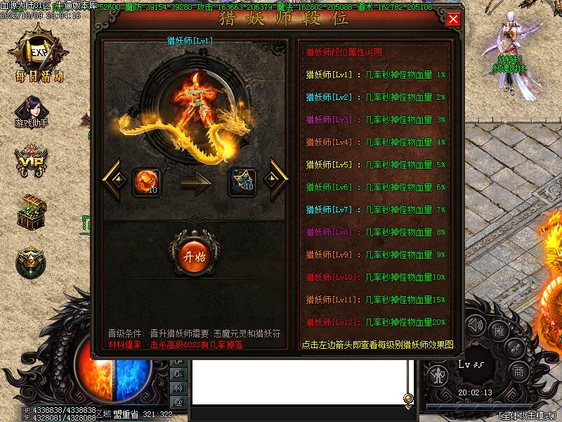 血源大陆功能展示