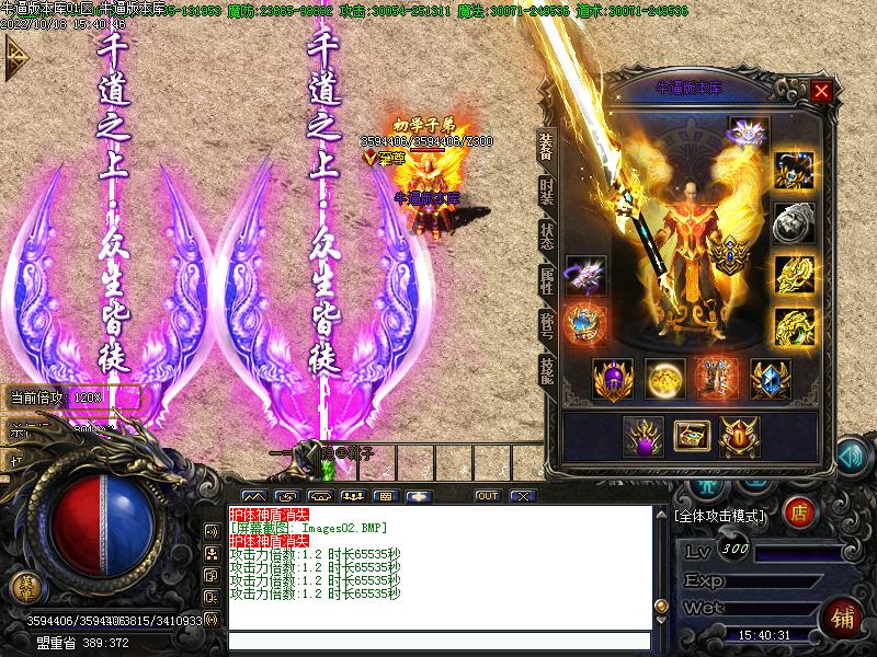 七剑专属装备展示