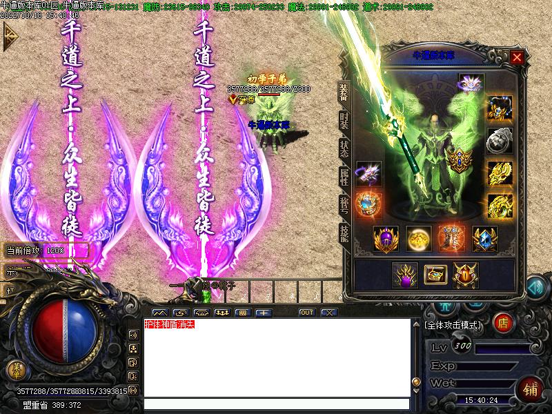 七剑专属装备展示