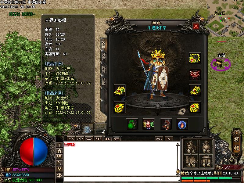 执迷古镇装备展示