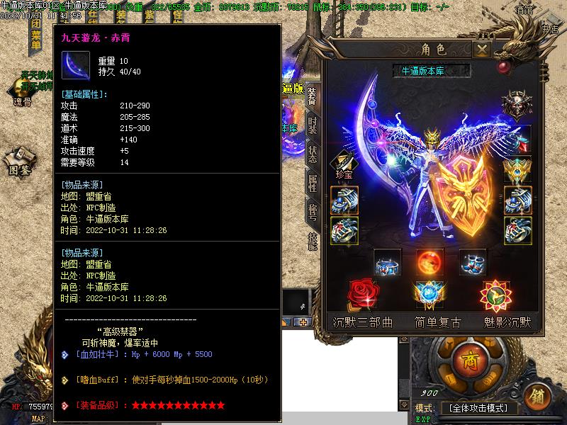 沉默传奇装备展示