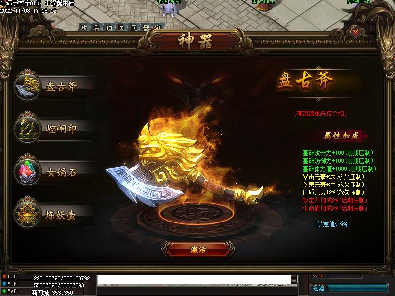 断刀志神器展示