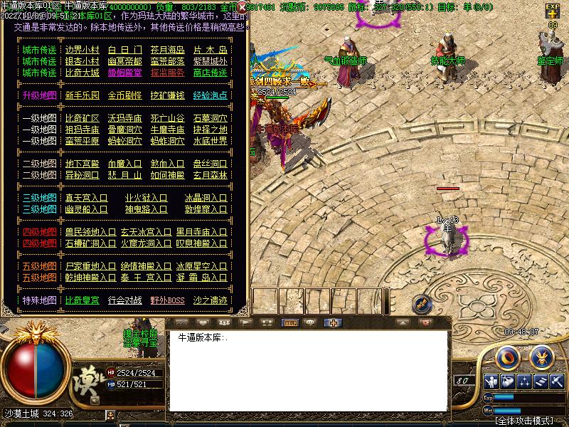 漠北归来地图展示