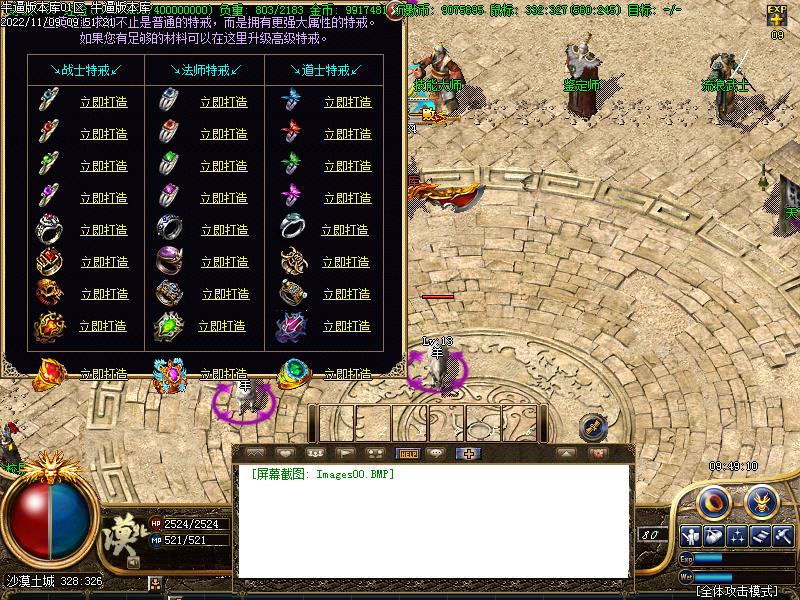 漠北归来功能展示