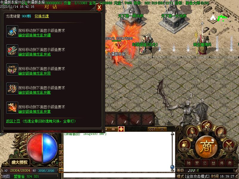 182烈火抉择功能展示