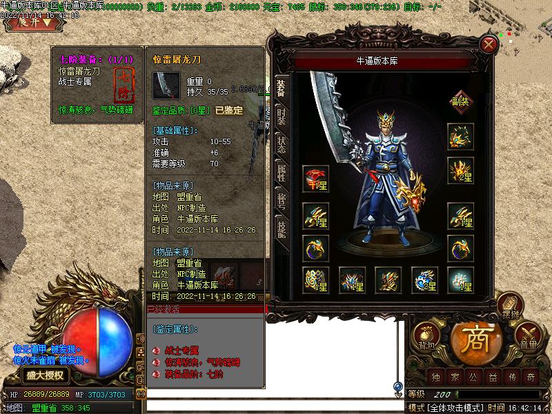 182烈火抉择装备展示