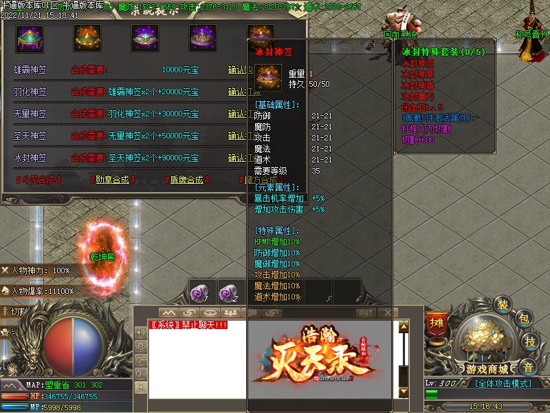 浩瀚灭天录功能展示