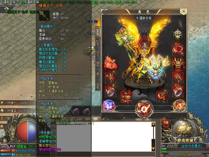 浩瀚灭天录装备展示