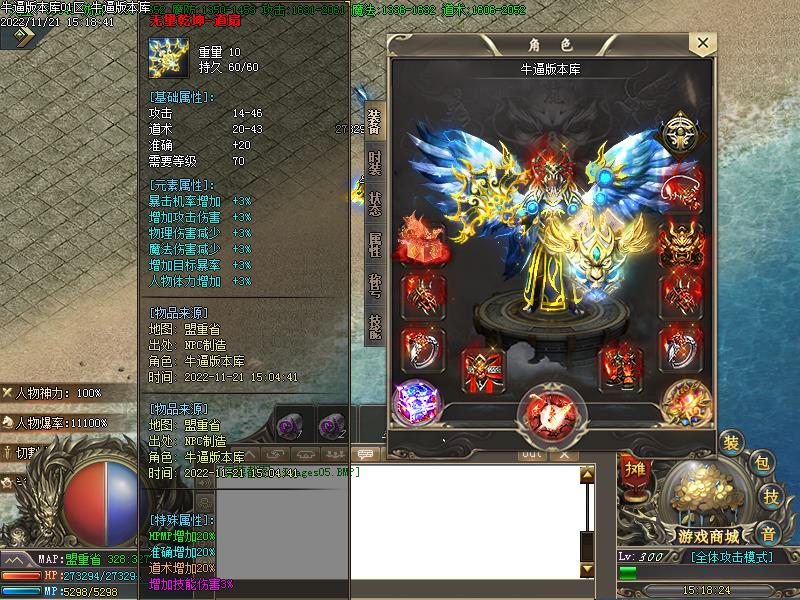 浩瀚灭天录装备展示