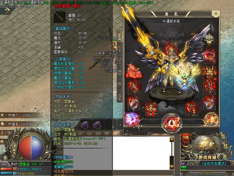 浩瀚灭天录装备展示