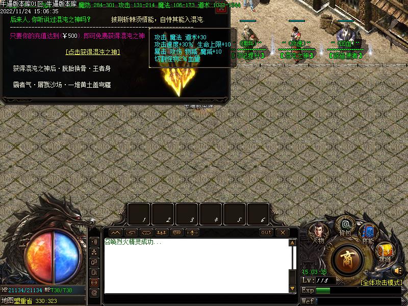 怒火一刀功能展示