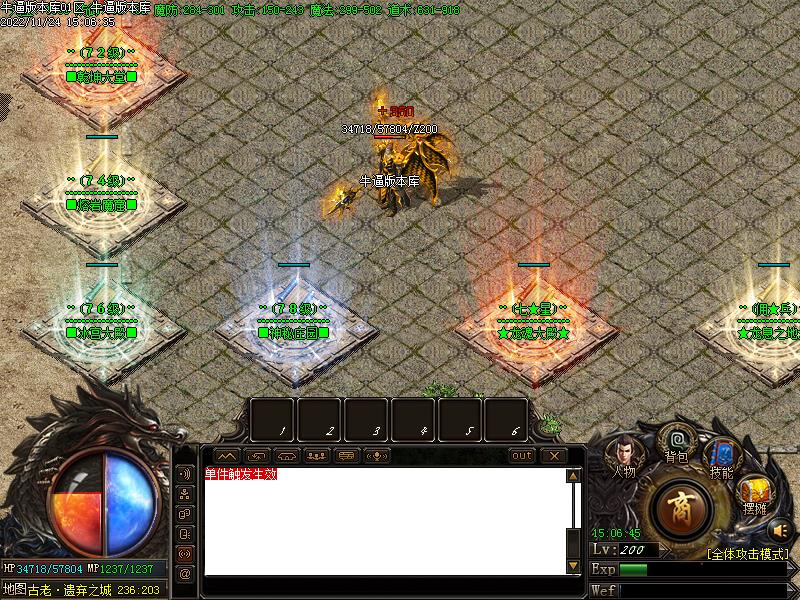 怒火一刀NPC展示