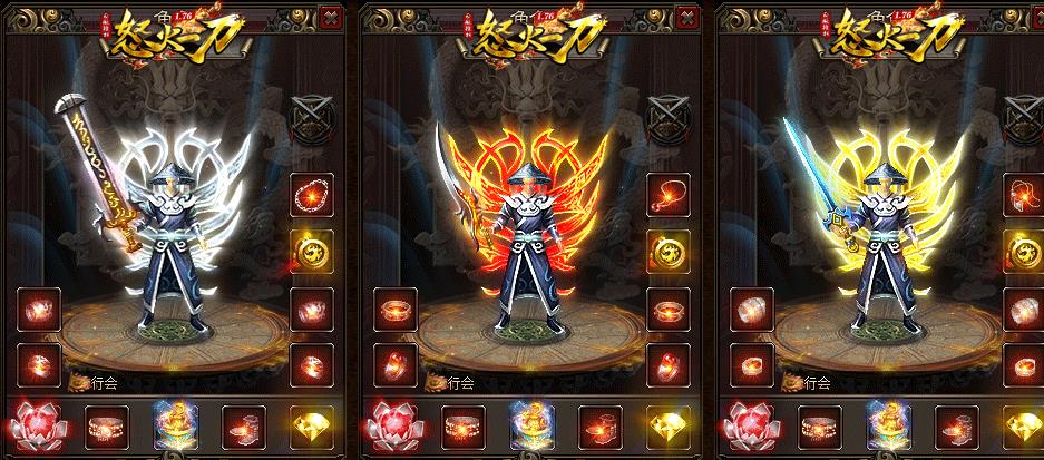 怒火一刀装备展示