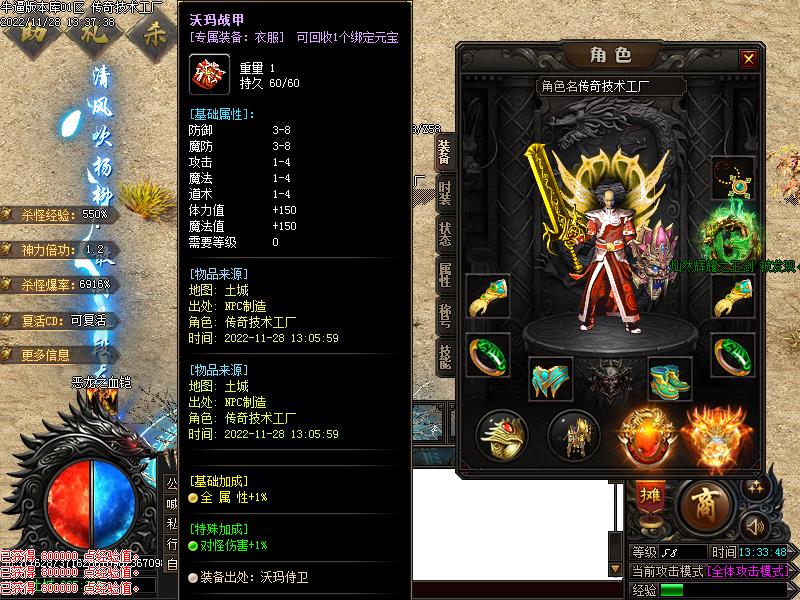 魅力OL专属装备展示