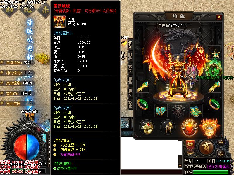 魅力OL专属装备展示