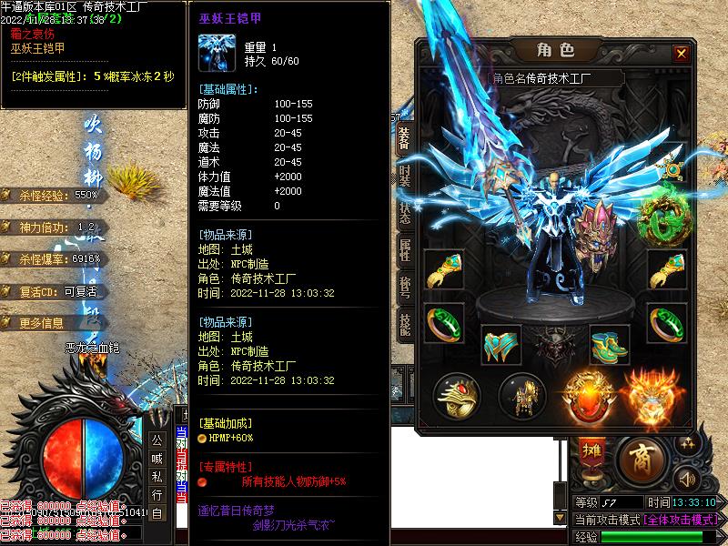 魅力OL专属装备展示