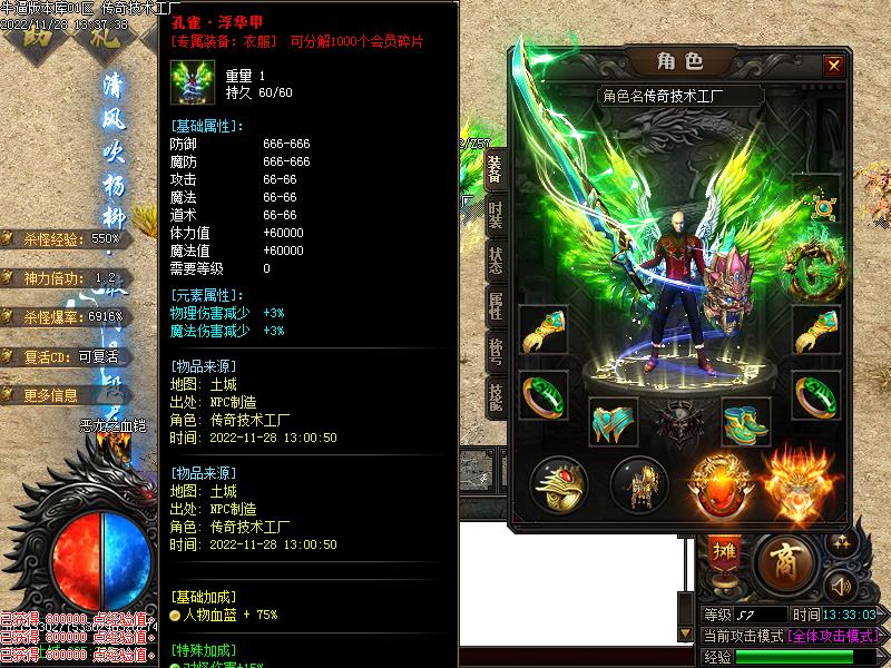 魅力OL专属装备展示