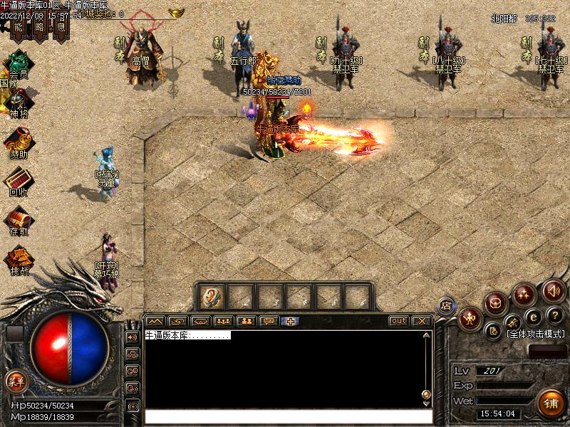 通天西游NPC展示