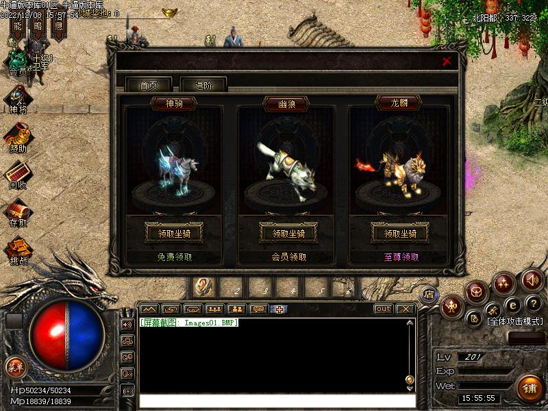 通天西游坐骑展示