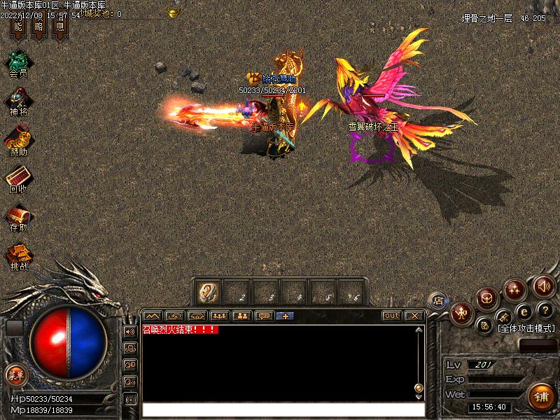 通天西游寻宝地图