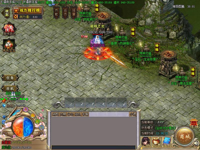 神异图腾NPC展示