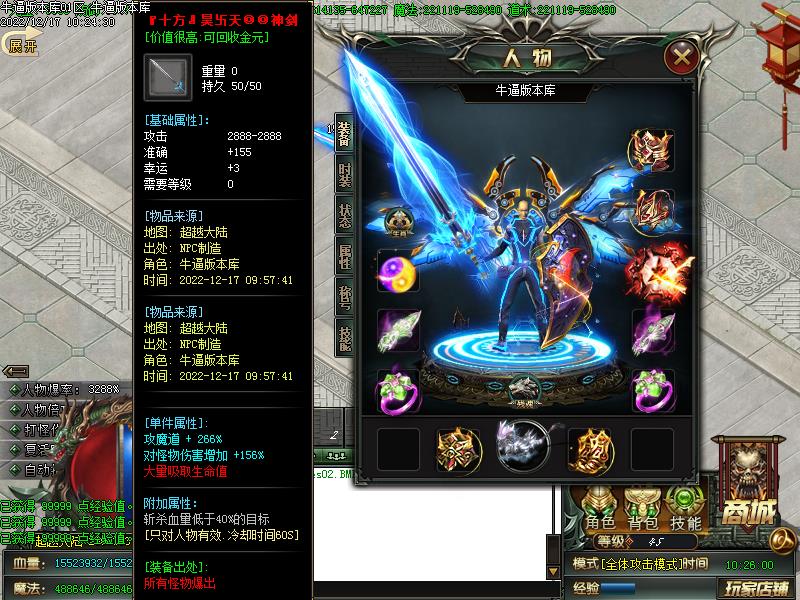 死神沉默装备展示