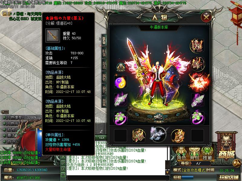 死神沉默装备展示