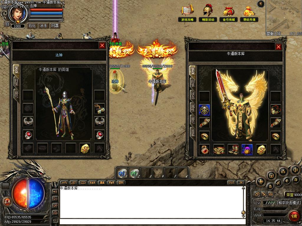 热血正传装备展示