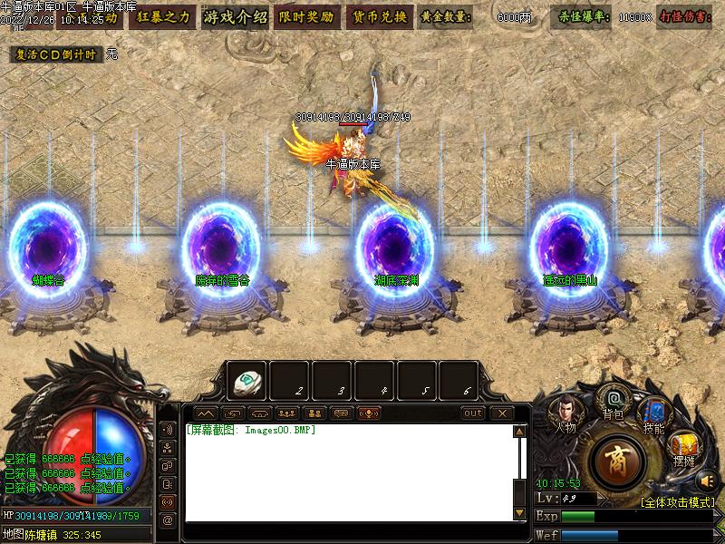 永不言败NPC展示