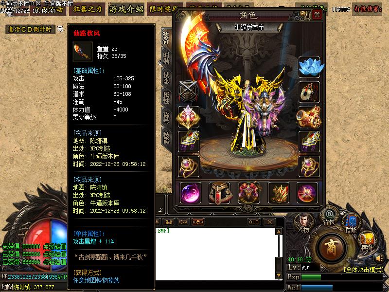 永不言败装备展示