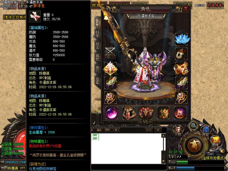 永不言败装备展示