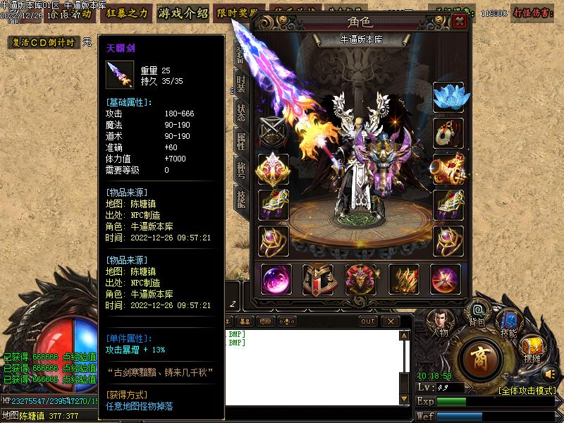 永不言败装备展示