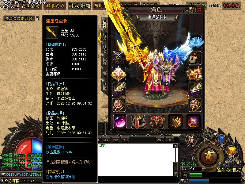 永不言败装备展示