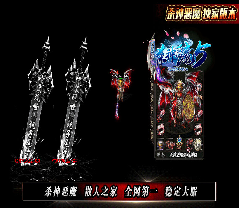 杀神恶魔5功能展示