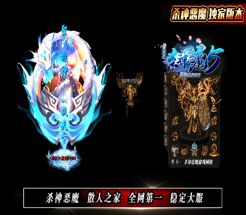 杀神恶魔5功能展示