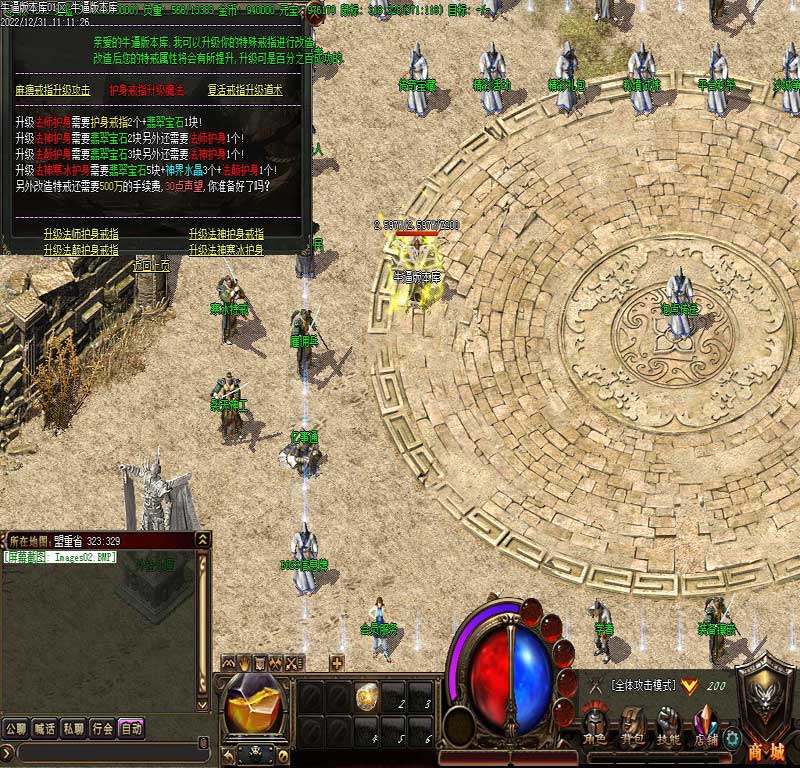 骑士仙剑功能展示